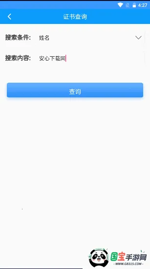 ס֤(֤ƽ̨)v1.2.55 Ѱͼ4