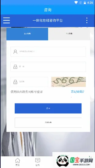 ס֤(֤ƽ̨)v1.2.55 Ѱͼ3