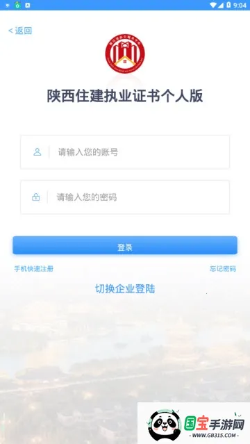 ס֤(֤ƽ̨)v1.2.55 Ѱͼ1