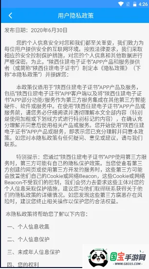 ס֤(֤ƽ̨)v1.2.55 Ѱͼ2