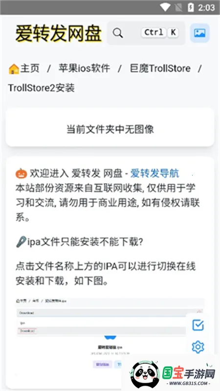 ħ̵(ƻװ)v1.0 ٷͼ2