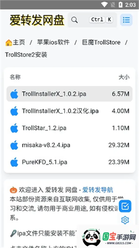 ħ̵(ƻװ)v1.0 ٷͼ3