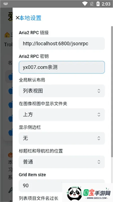 ħ̵(ƻװ)v1.0 ٷͼ4