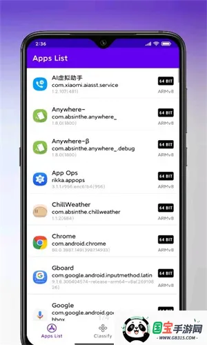 LibChecker2025ذװv2.4.4 ׿ͼ3