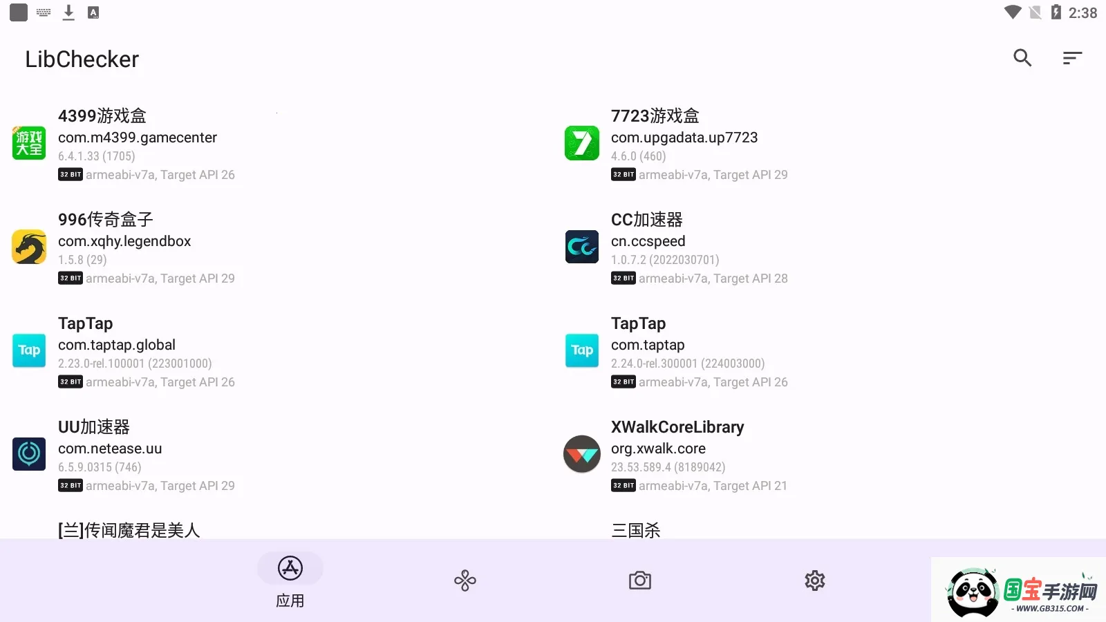 LibChecker2025ذװv2.4.4 ׿ͼ2