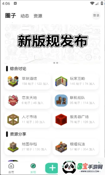 草方块社区2025最新版本 草方块社区2025最新版本