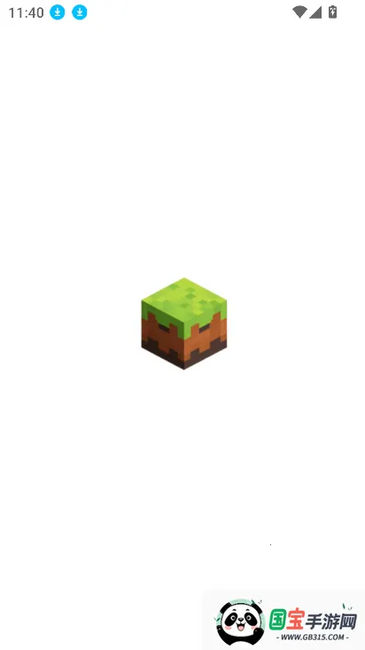 草方块社区2025最新版本v1.5 安卓版截图1