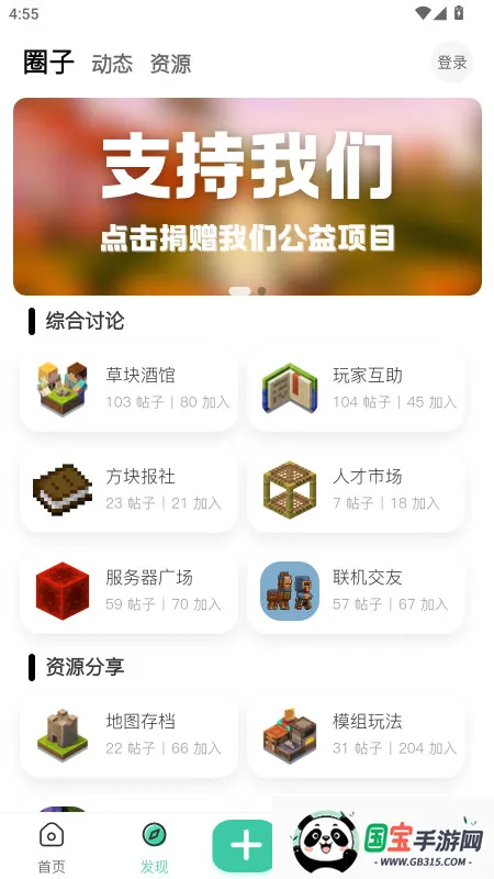 草方块社区2025最新版本v1.5 安卓版截图4