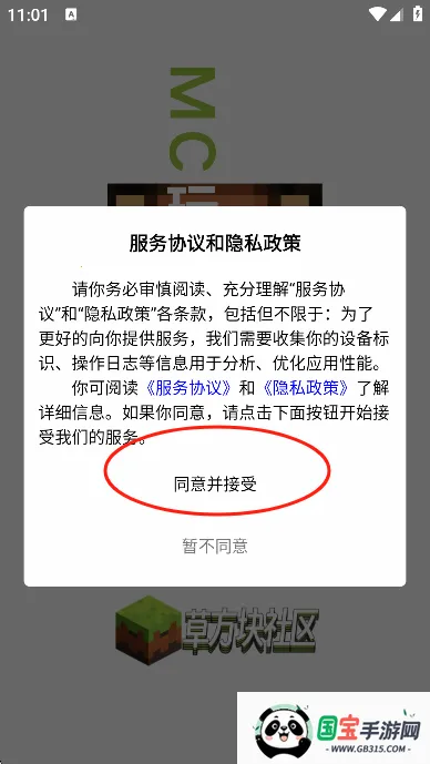 草方块社区2025最新版本 草方块社区2025最新版本