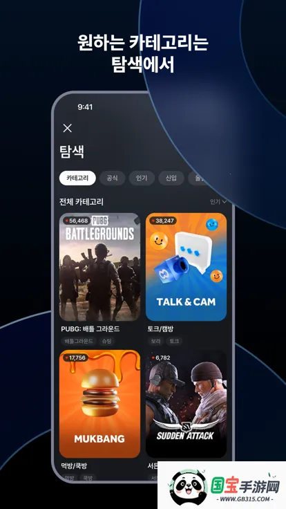 SOOP(ֱƽ̨)v7.12.1 ٷͼ0