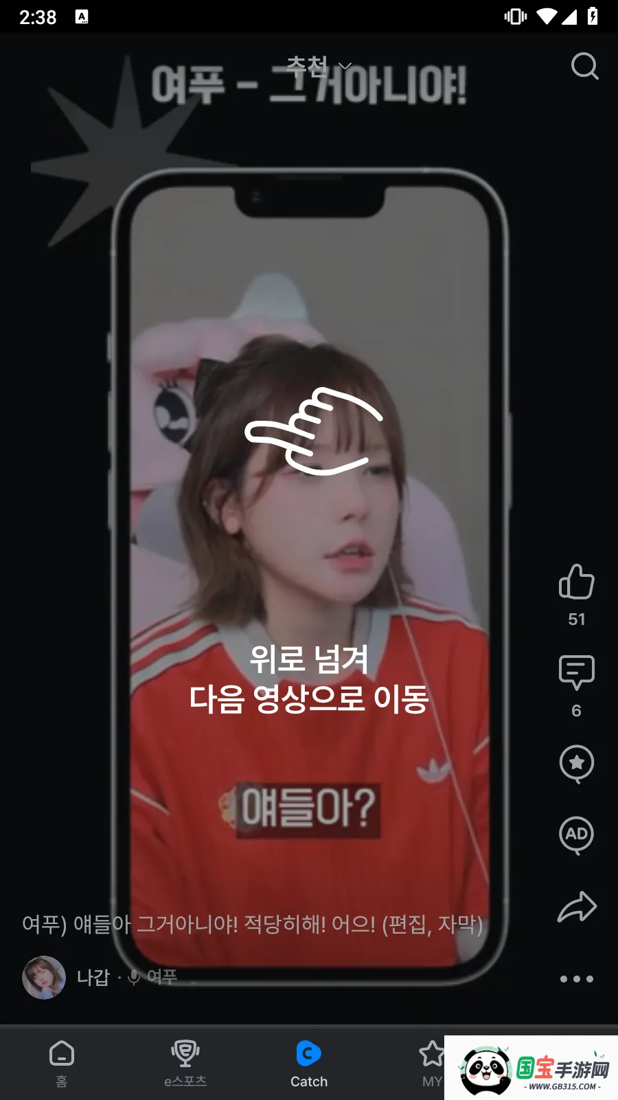 SOOP(ֱƽ̨)v7.12.1 ٷͼ2