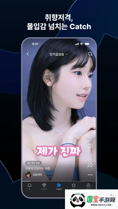 SOOP(ֱƽ̨)v7.12.1 ٷͼ1