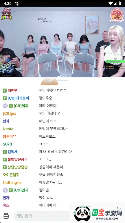 SOOP(ֱƽ̨)v7.12.1 ٷͼ4