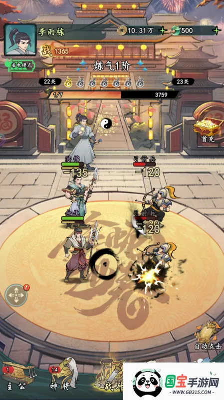 ɾ2025ذװv8.0.1 ׿ͼ3