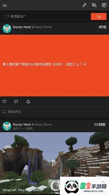 xboxư׿ֻv2312.29.1129 ٷͼ0