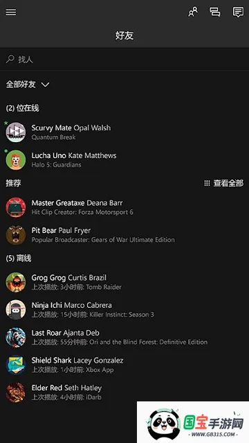 xboxư׿ֻv2312.29.1129 ٷͼ3