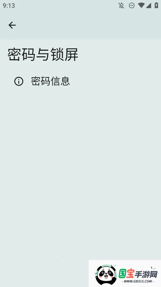 OwnDroid(׿ϵͳ)v7.0 ֻͼ1