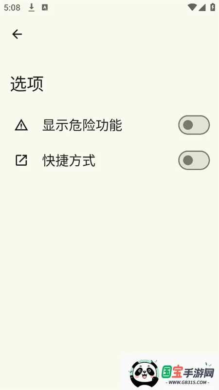 OwnDroid(׿ϵͳ)v7.0 ֻͼ4