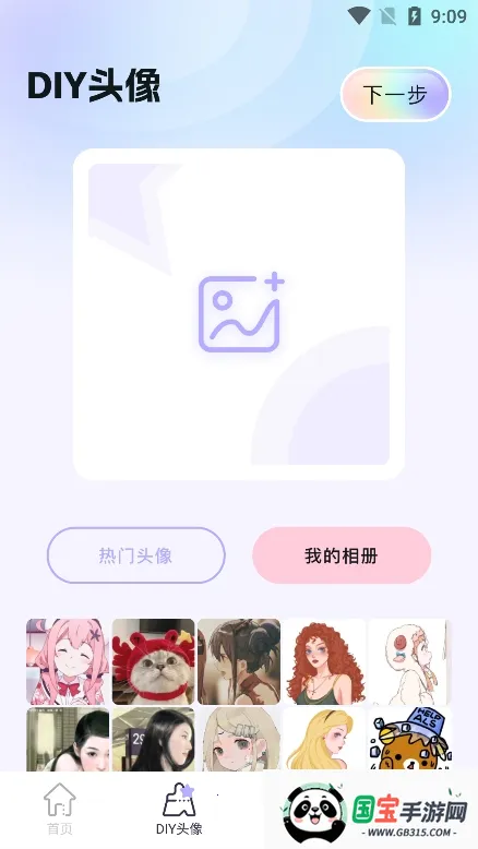 ٱֽ2025ذװv1.10 ׿ͼ1