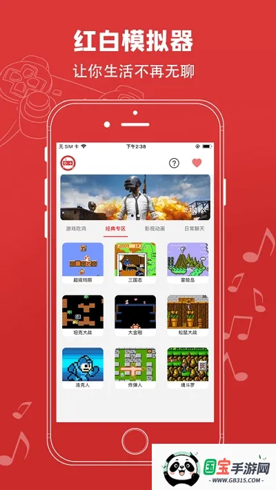 ׻ģ(Ϸģ)v2.9.5 Ѱͼ1