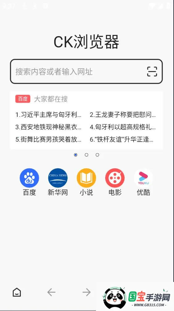 CK2025ذװv1.2.0 ֻͼ2