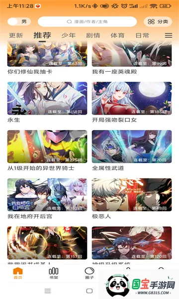 ѾѾ2025ٷ°汾v6.64.00 ׿ͼ0