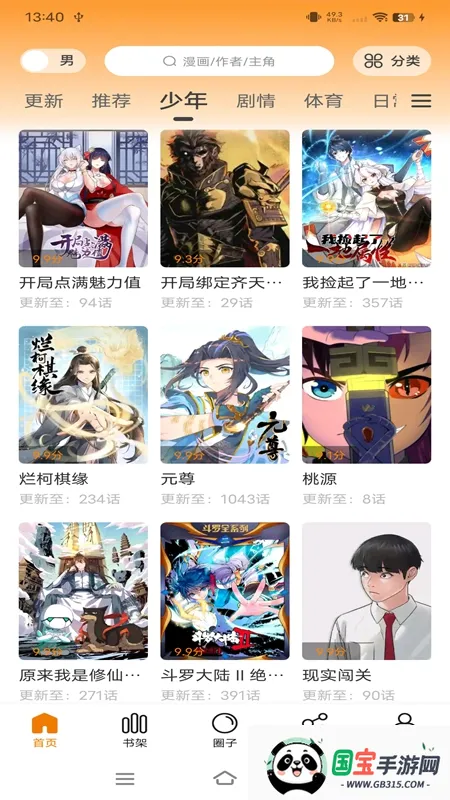 ѾѾ2025ٷ°汾v6.64.00 ׿ͼ1