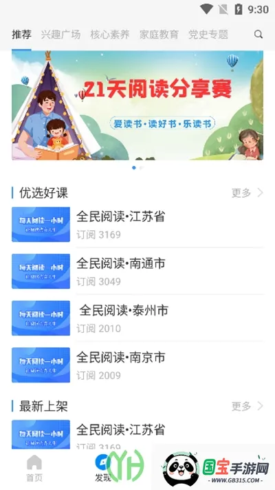 ƽ̰׿ֻv1.4.2 ׿ͼ0