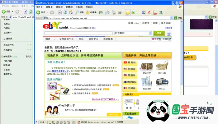 eBay2025°汾