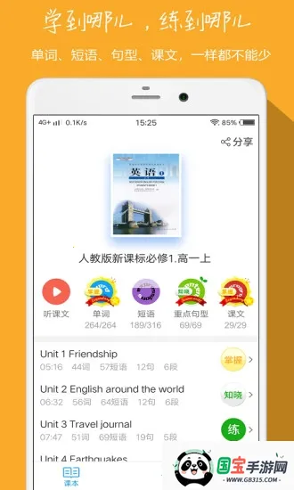 СɻӢ2025ٷv912 ֻͼ3