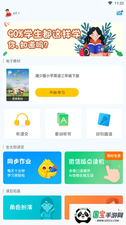 СɻӢ2025ٷv912 ֻͼ4