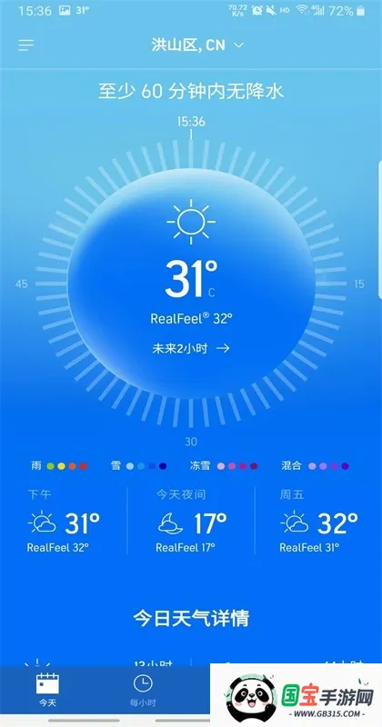 AccuWeatherֻv8.12.0-34-google ֻͼ0