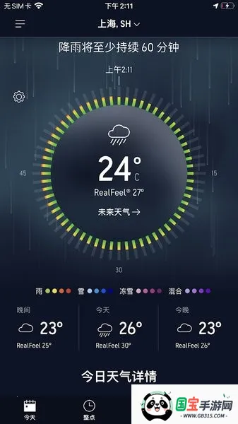 AccuWeatherֻv8.12.0-34-google ֻͼ3