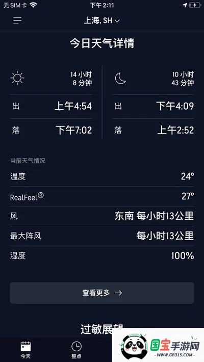 AccuWeatherֻ