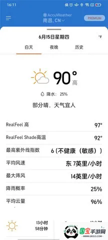 AccuWeatherֻv8.12.0-34-google ֻͼ4