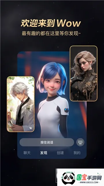 Wowai2025ذװv12.01.0.2 ׿ͼ1