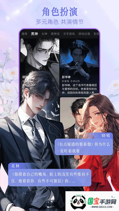 Wowai2025ذװv12.01.0.2 ׿ͼ4