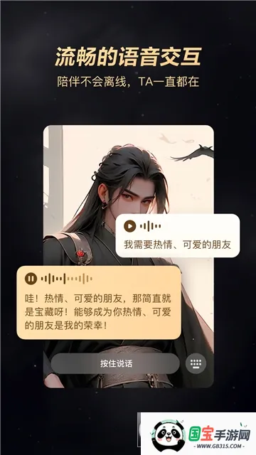 Wowai2025ذװv12.01.0.2 ׿ͼ0