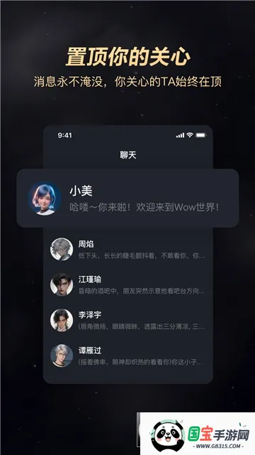 Wowai2025ذװv12.01.0.2 ׿ͼ2