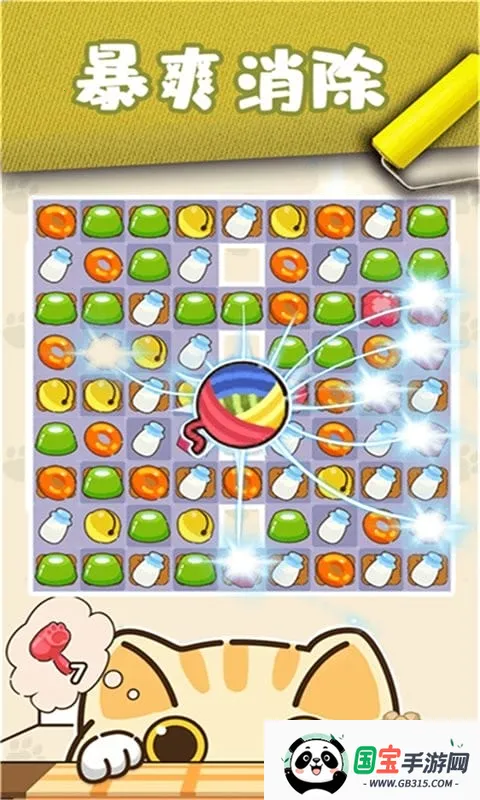 猫咪小舍(猫咪养成游戏)v2.0.9 官方正版截图3