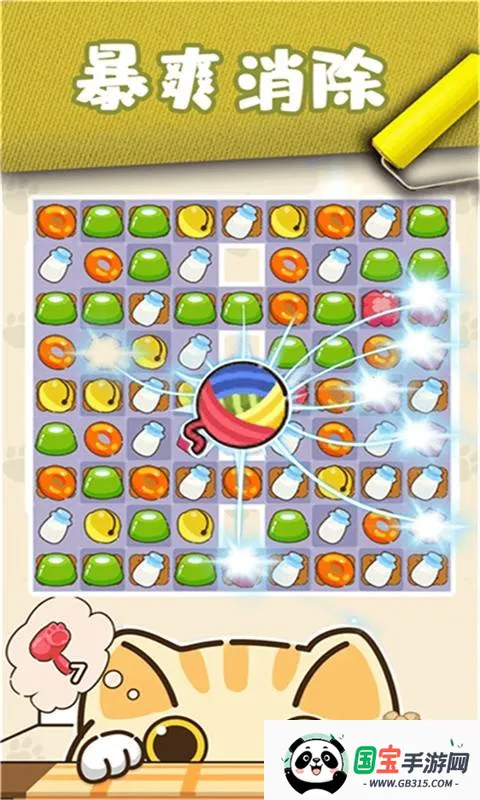 猫咪小舍(猫咪养成游戏)v2.0.9 官方正版截图1