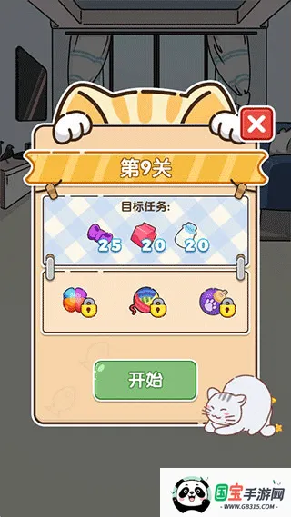 猫咪小舍(猫咪养成游戏) 猫咪小舍(猫咪养成游戏)