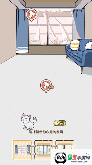 猫咪小舍手机版