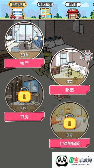 猫咪小舍手机版