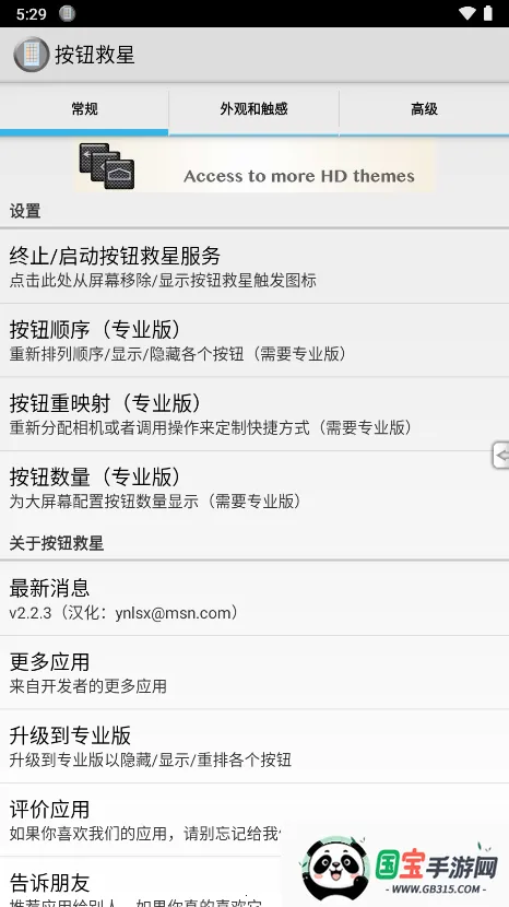 root2025ذװv2.2.3 ֻͼ4
