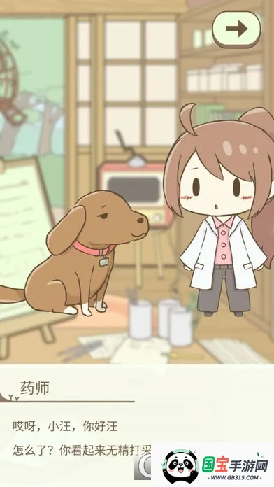 ů֮ɭҩʦ(ģ⾭ӪϷ)v1.0 ٷͼ0