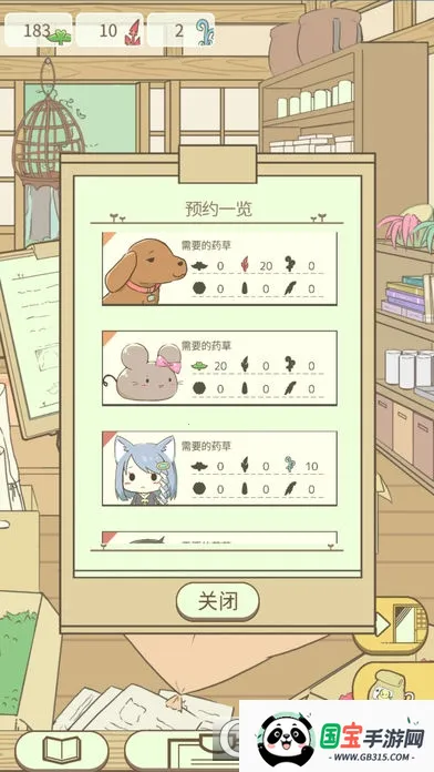 ů֮ɭҩʦ(ģ⾭ӪϷ)v1.0 ٷͼ1