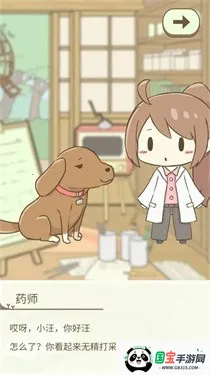 ů֮ɭҩʦ(ģ⾭ӪϷ)v1.0 ٷͼ4