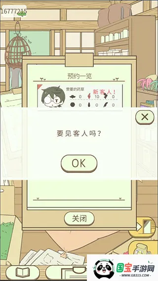 ů֮ɭҩʦ(ģ⾭ӪϷ)