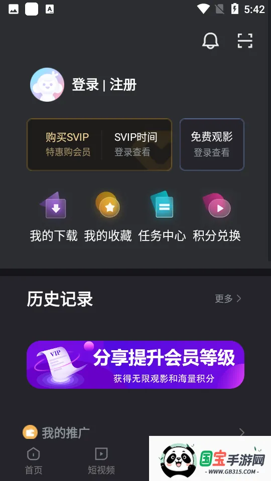 ƿӰ(ӰӲƽ̨)v7.2.1 ֻͼ1